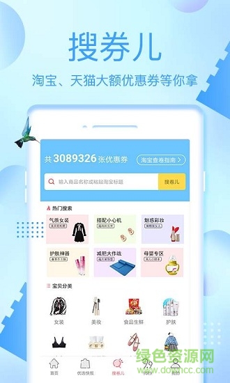 尚方宝券 v2.0.8 安卓版0