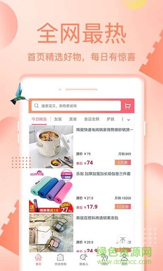 尚方宝券 v2.0.8 安卓版2