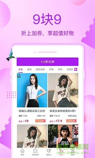 尚方宝券 v2.0.8 安卓版3