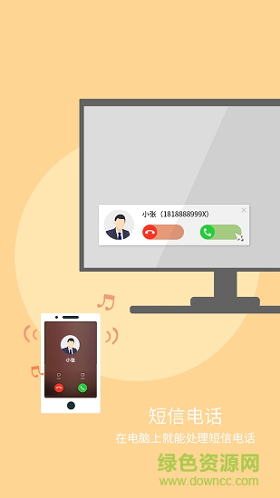 雨燕快传软件 v1.1.17.0 安卓版2