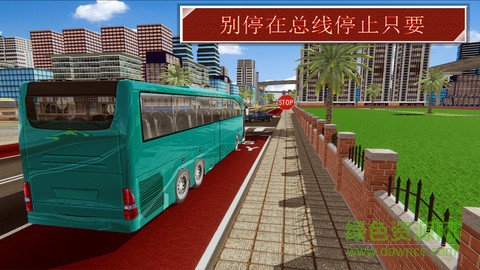 超级司机3d游戏 v1.2 安卓版0