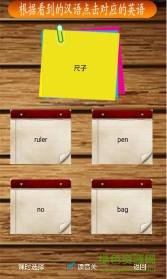 小太阳点读软件 v7.0 安卓版0