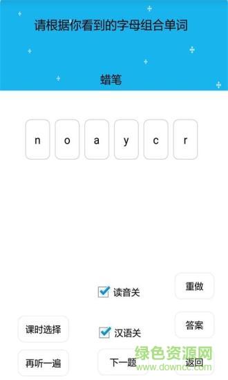 小太阳点读软件 v7.0 安卓版2