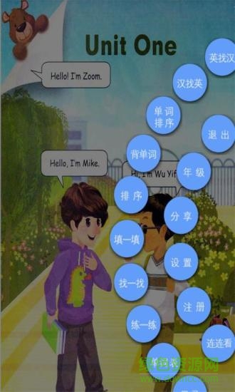 小太阳点读软件 v7.0 安卓版1