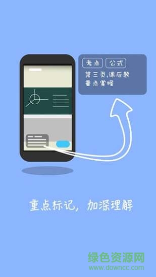 学霸相机 学霸相机app