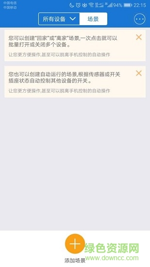 微小动 v3.4.0.8 安卓版2