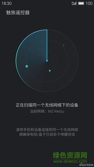 手机遥控器精灵 v5.1.3 安卓版0