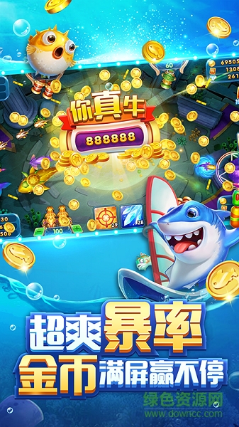 趣游捕鱼-街机千炮赢话费 v3.4 官方安卓版1
