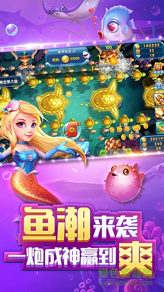趣游捕鱼-街机千炮赢话费 v3.4 官方安卓版2