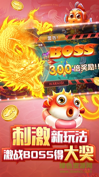 趣游捕鱼-街机千炮赢话费 v3.4 官方安卓版3