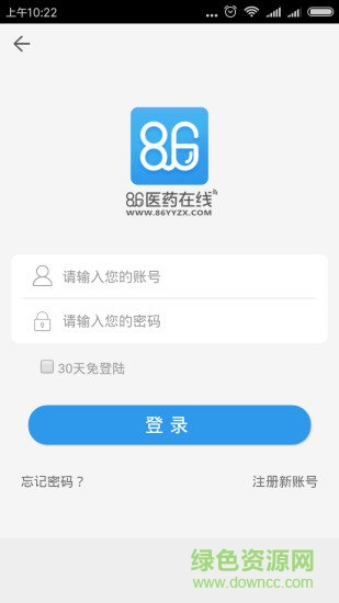 86医药在线软件 v1.0.9 安卓版1