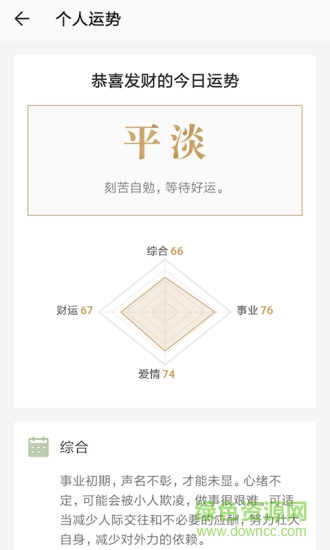 起运 v1.9.2 安卓版1