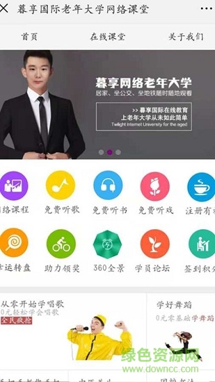 暮享在线 v1.0.0 安卓版0