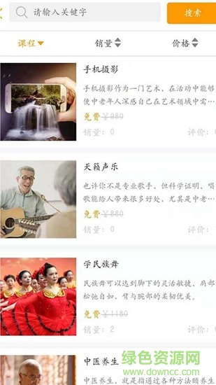 暮享在线 v1.0.0 安卓版1