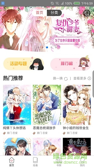 次元漫画 v1.1.5 安卓版2