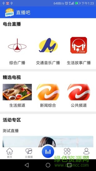 今日马鞍山app空中课堂 v3.0.5 安卓版0