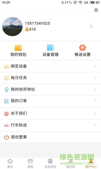易以养车 易以养车app
