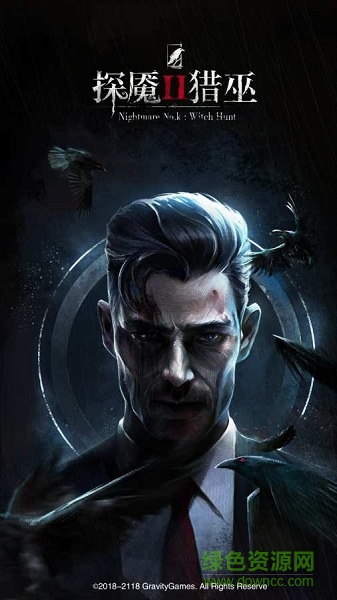 探魇2猎巫 v1.0.0 安卓版3