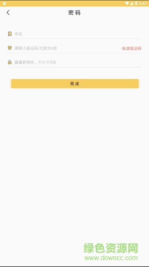 麦琪同学 v1.0.15353 安卓版0