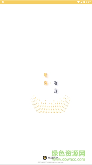 麦琪同学 v1.0.15353 安卓版1