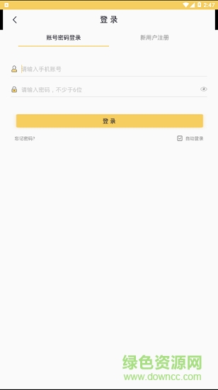 麦琪同学 v1.0.15353 安卓版2