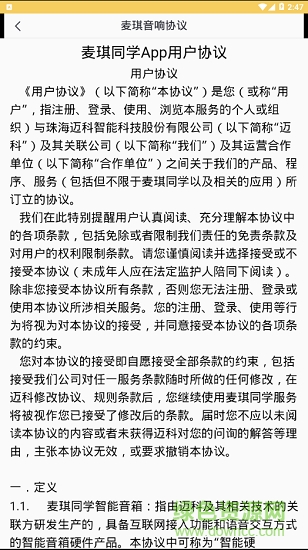 麦琪同学 v1.0.15353 安卓版3