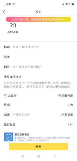 漫仓(闲置物品售卖) v1.1.5 安卓版1