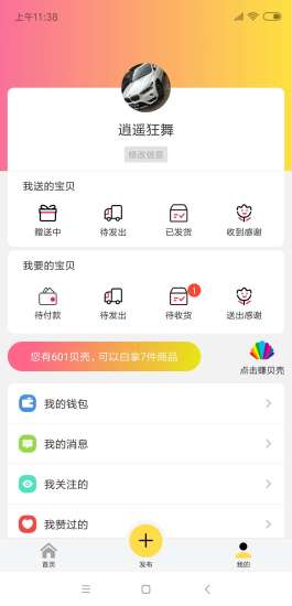 漫仓(闲置物品售卖) v1.1.5 安卓版2