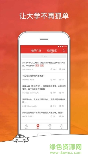 校园邦 v1.0 安卓版1