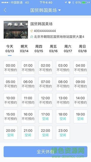 爱美屋 v1.9.1 安卓版2