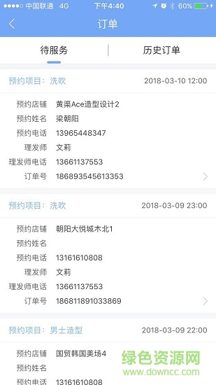 爱美屋 v1.9.1 安卓版0