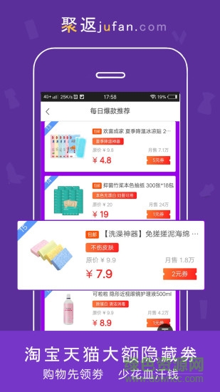 聚返联盟 v6.9.0 安卓版1