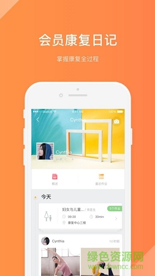 爱康复专业端 v2.2.3 安卓版1