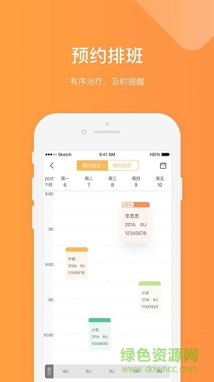 爱康复专业端 v2.2.3 安卓版2
