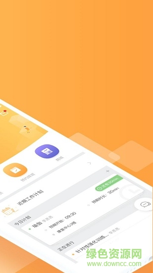爱康复专业端 v2.2.3 安卓版3