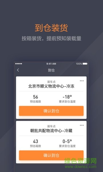 小鲜司机 v1.0.3 安卓版1