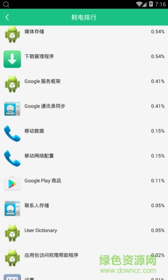 快速充电加速器免费版 v3.9.4 安卓版3
