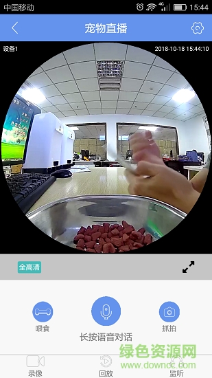 HiPet(宠物管理) v2.2.2 安卓版1