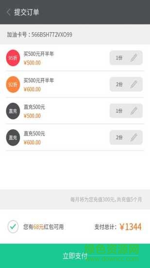 车之宝手机版 车之宝软件