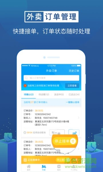 最商家(门店管理) v1.0.5 安卓版3