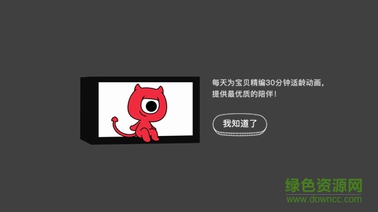 小小优趣会员正式免费版 v3.0.1 安卓版0