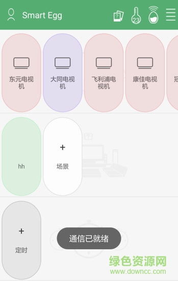 艾果智集 v2.2.7 安卓版1