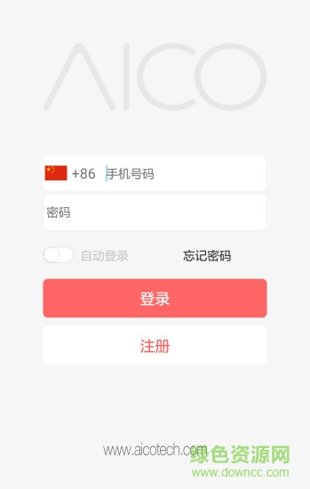 艾果智集 v2.2.7 安卓版2