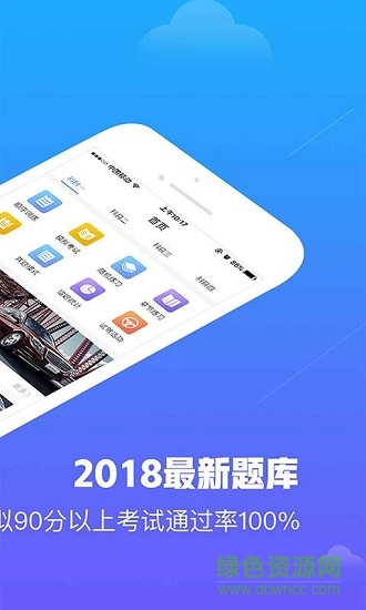 天天驾考 v1.3.0 安卓版3