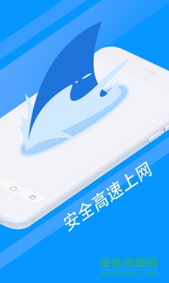 鲨鱼浏览器官方版 v8.6.1  安卓版0