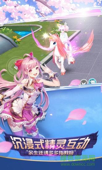 心舞网易手游 v15.0.0 安卓版1