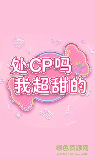 心舞网易手游 v15.0.0 安卓版2