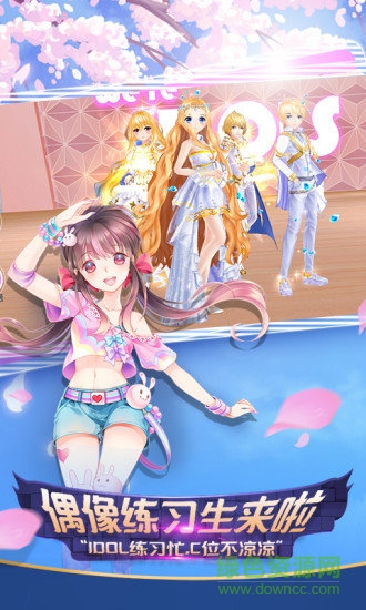 心舞网易手游 v15.0.0 安卓版0