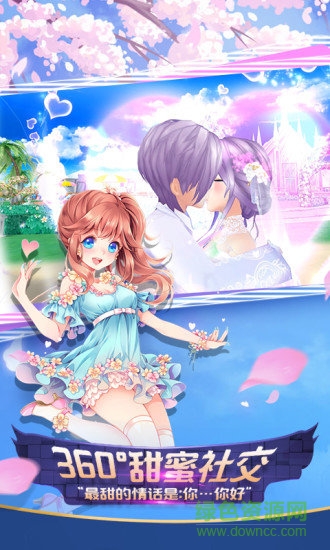 心舞网易手游 v15.0.0 安卓版3