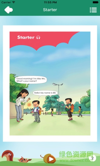 优学初中 v1.4.0 安卓版0